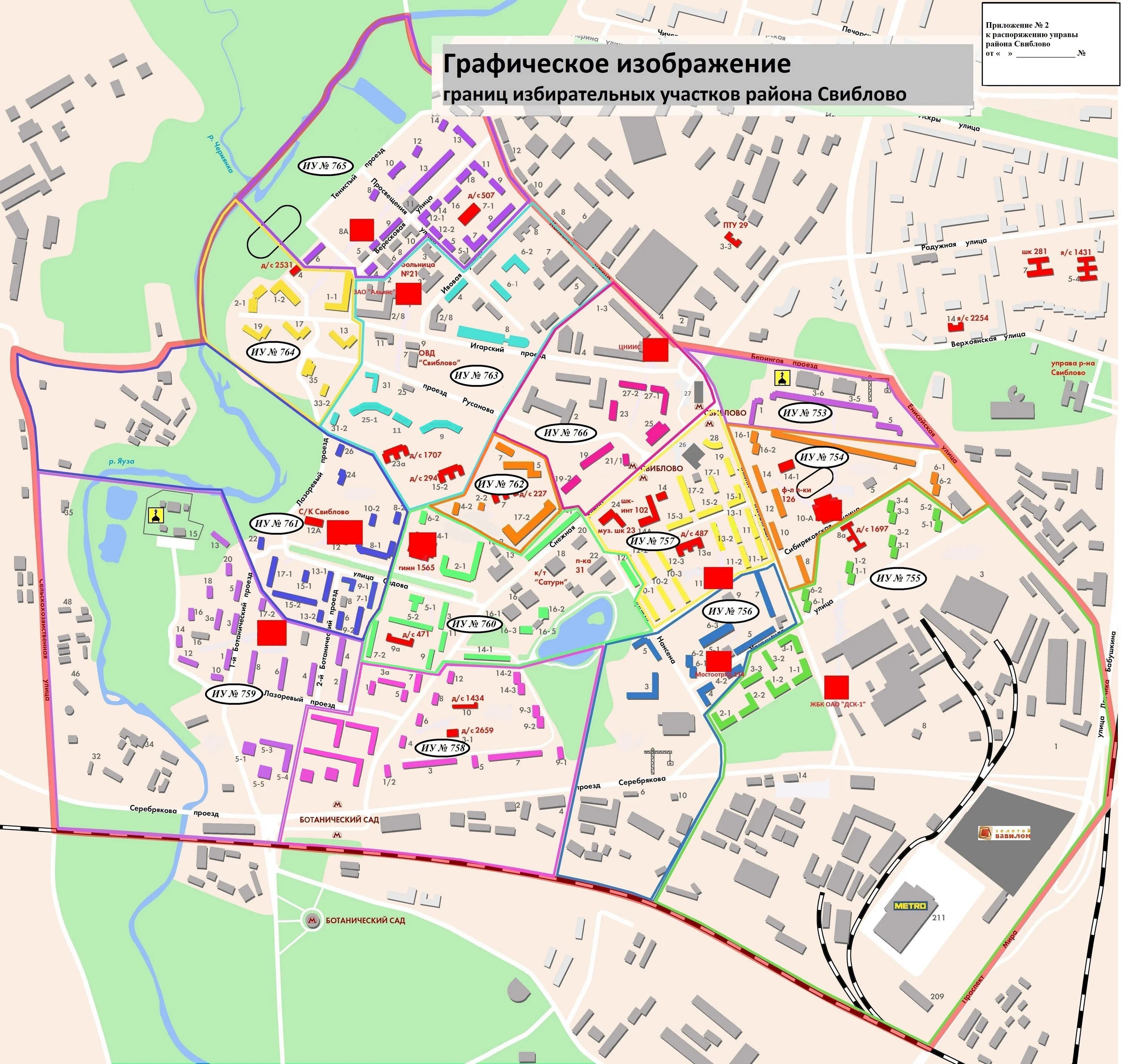 Микрорайон московский карта. Границы избирательных участков. Границы избирательного округа. Схемы избирательных участков. План схема границ избирательного участка.