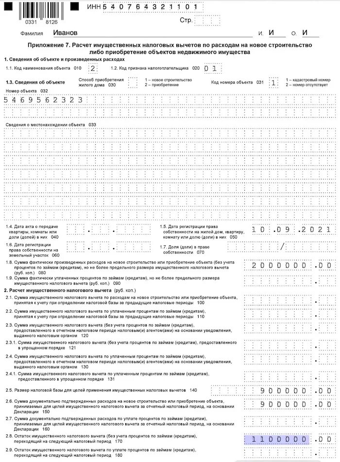 Налоговый вычет за квартиру как заполнить декларацию