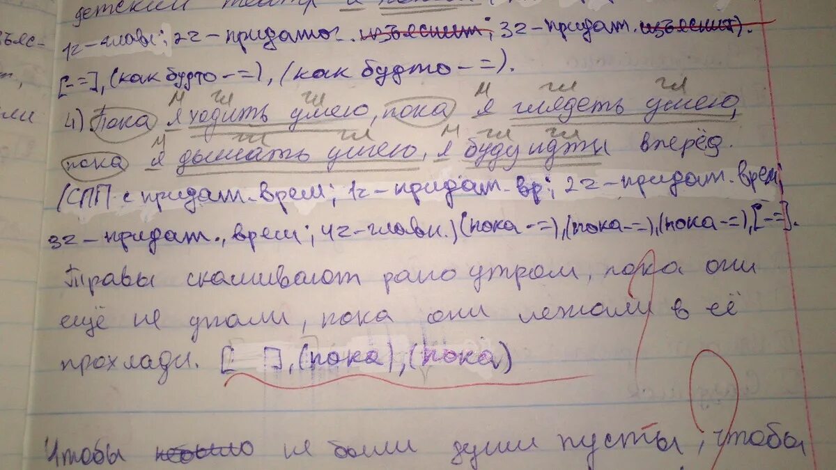 Травки разбор слова 3. Синтаксический разбор предложения. Синтаксический разбор предложения схема. С листьев дождинки скатываются на травинки разбор предложения. Раннее утро синтаксический разбор.