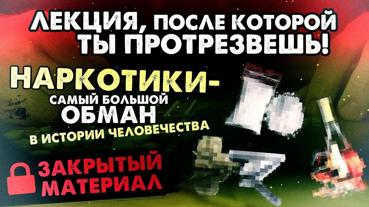 Как стать сознательным трезвенником