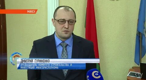 Комитет мингорисполкома