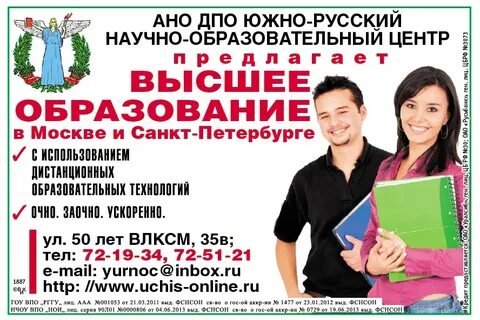 Ано вакансии москва