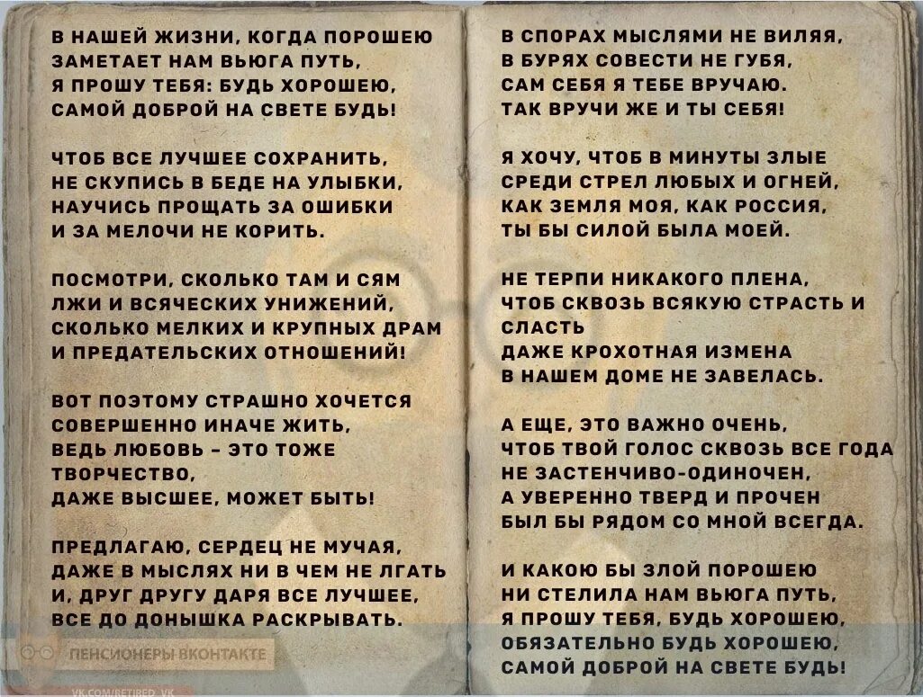 Доброта асадов текст. Асадов стихи. Стихи Асадова о жизни самые лучшие.