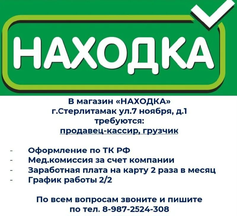 биржа труда стерлитамак. центр занятости в стерлитамаке фото. ярмарка вакансий в башкирии фото.