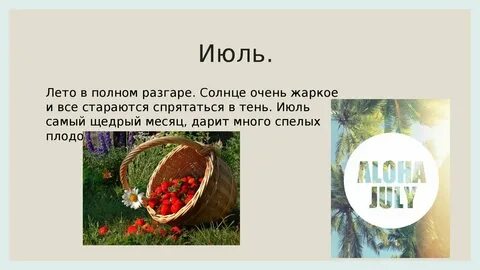 Сочинение красота грибову