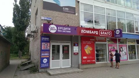 Ломбард благо