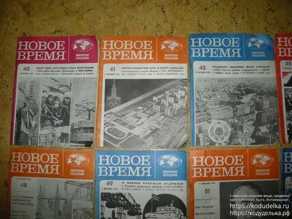 Издание новое время