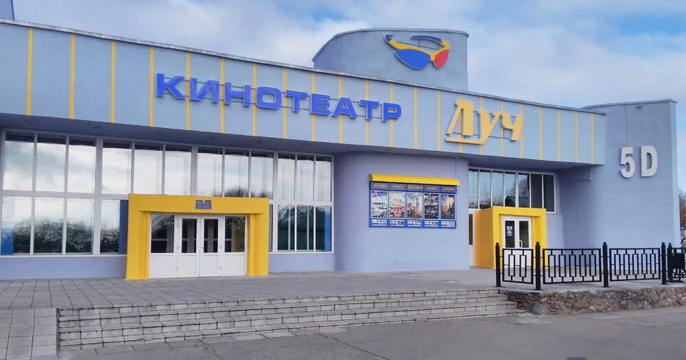 Рогачев ул огородная. Рогачев. Кинотеатры рогачева. Кинотеатры рогачева. Кинотеатры рогачева.