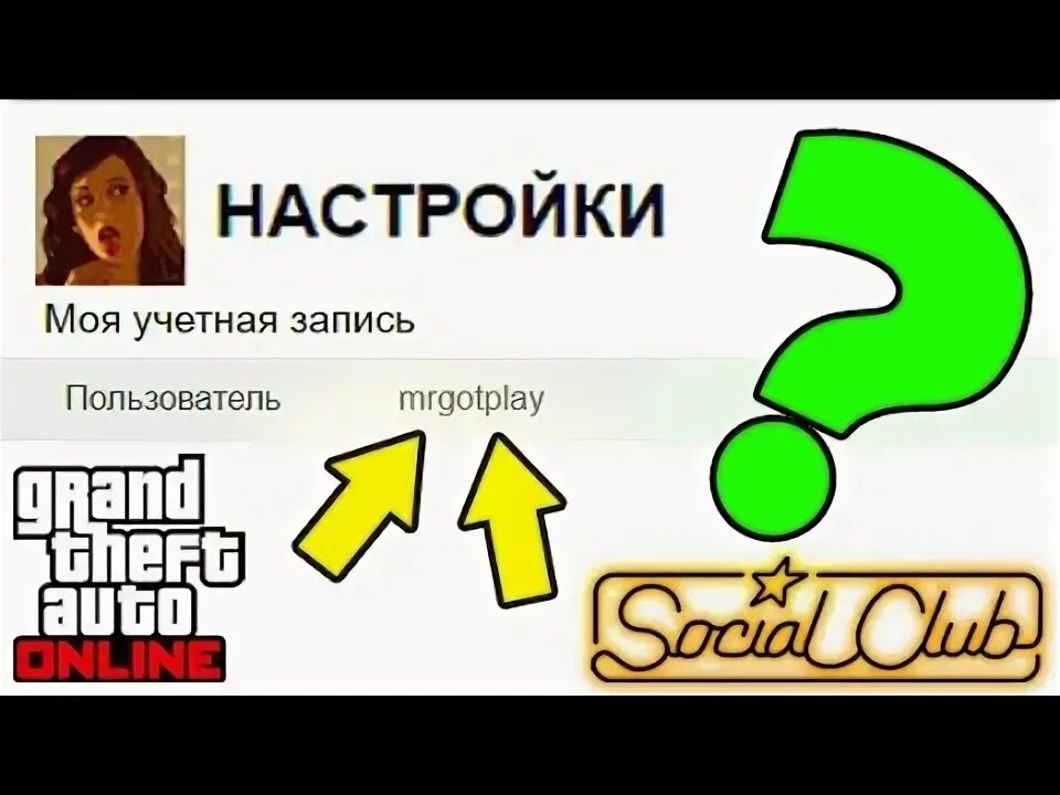 Гта 5 имена. Gta online брайони. Никнеймы гта 5. Как изменить ник гта 5. Ники из гта 5.