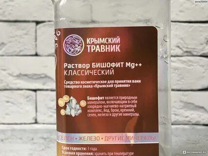 Крымский травник вайлдберриз