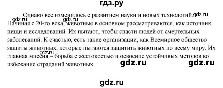 Русский язык 7 класс упражнение 432. Русский язык 6 класс упражнение 432. Упражнение 432 по русскому языку 6 класс. Русский упражнение 432. Гдз по русскому языку 6 класс упражнение 432.