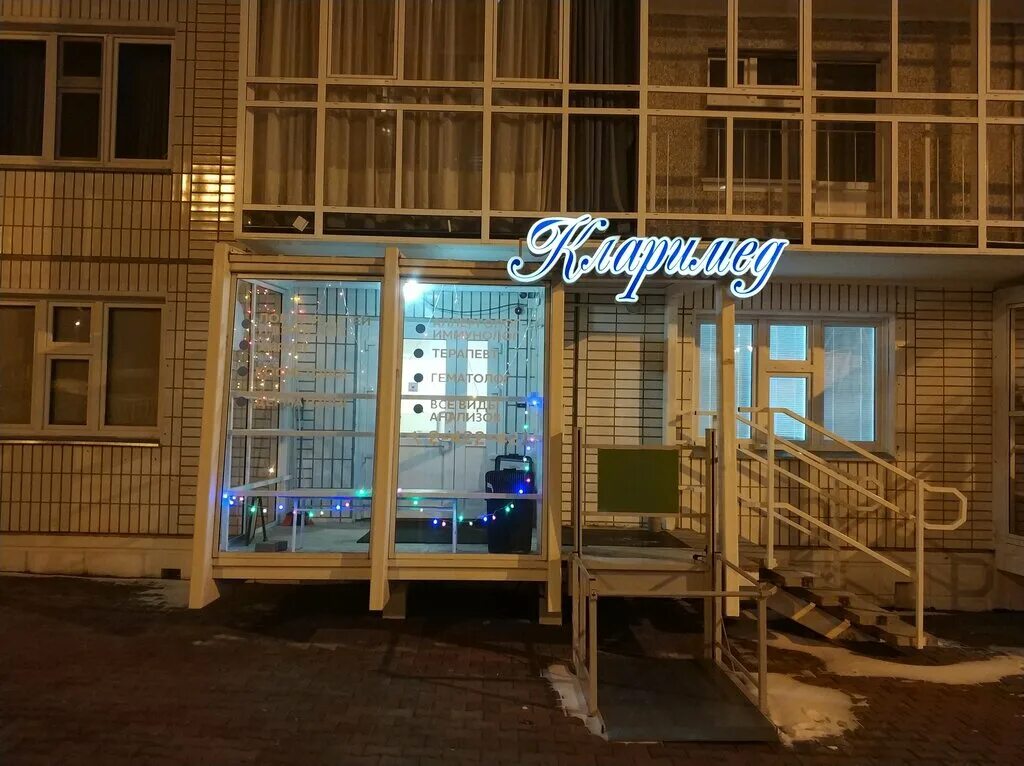 Фото: Кларимед, медцентр, клиника, ул. Академика Киренского, 35, Красноярск - Ян