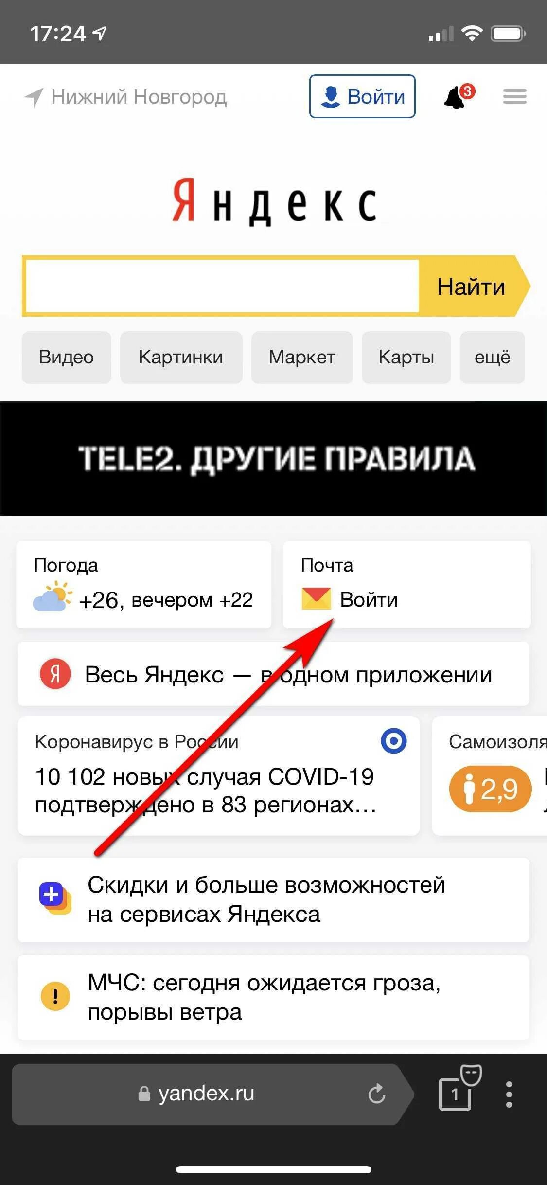 Электронная почта со смартфона. Электронная почта на телефоне. как узнать электронную почту на телефоне андроид. где в телефоне почта. почта телефон.