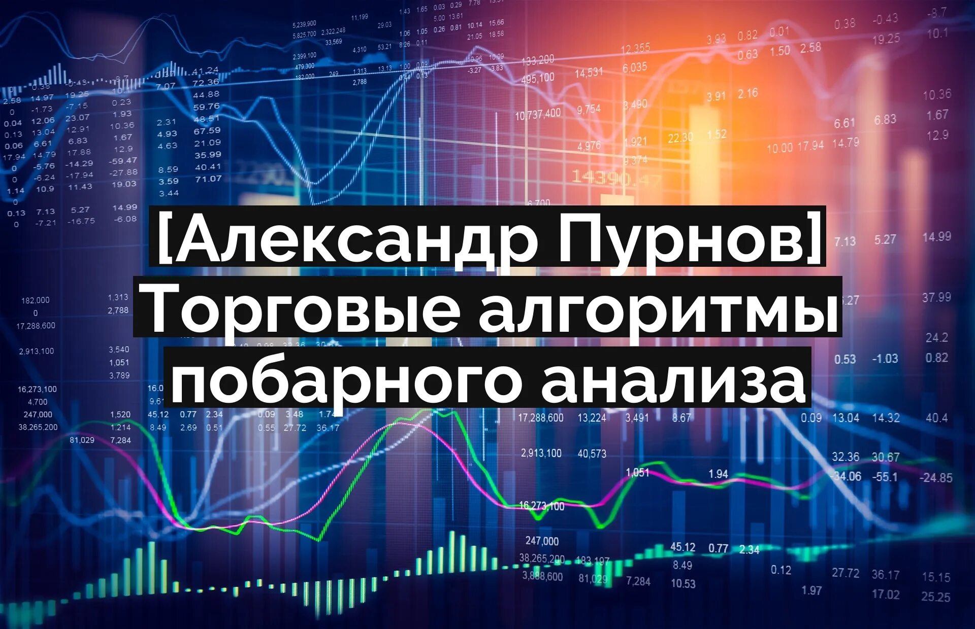 пурнов экстремумы. схема тренда. пурнов экстремумы. пурнов экстремумы. пурнов экстремумы.