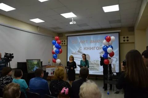 Отметили юбилей библиотеки