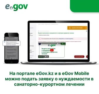 Егов форма 2