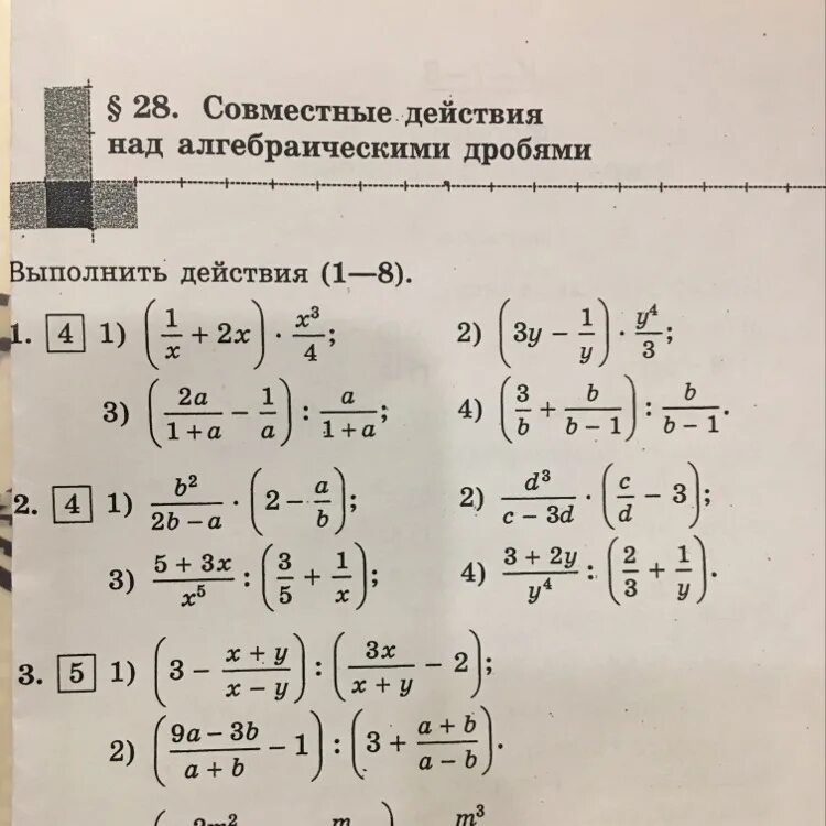 Дроби 7 класс с ответами. Действия над алгебраическими дробями. Действия с алгебраическими дробями задачи. Примеры на действия с алгебраическими дробями. Все действия с алгебраическими дробями.