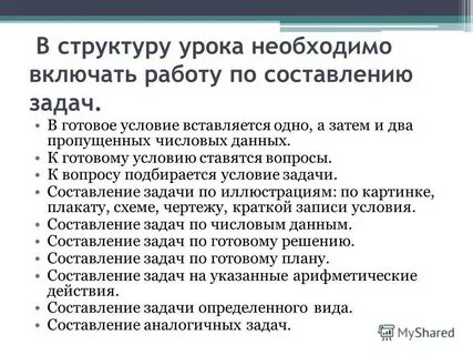 Готовым условиям