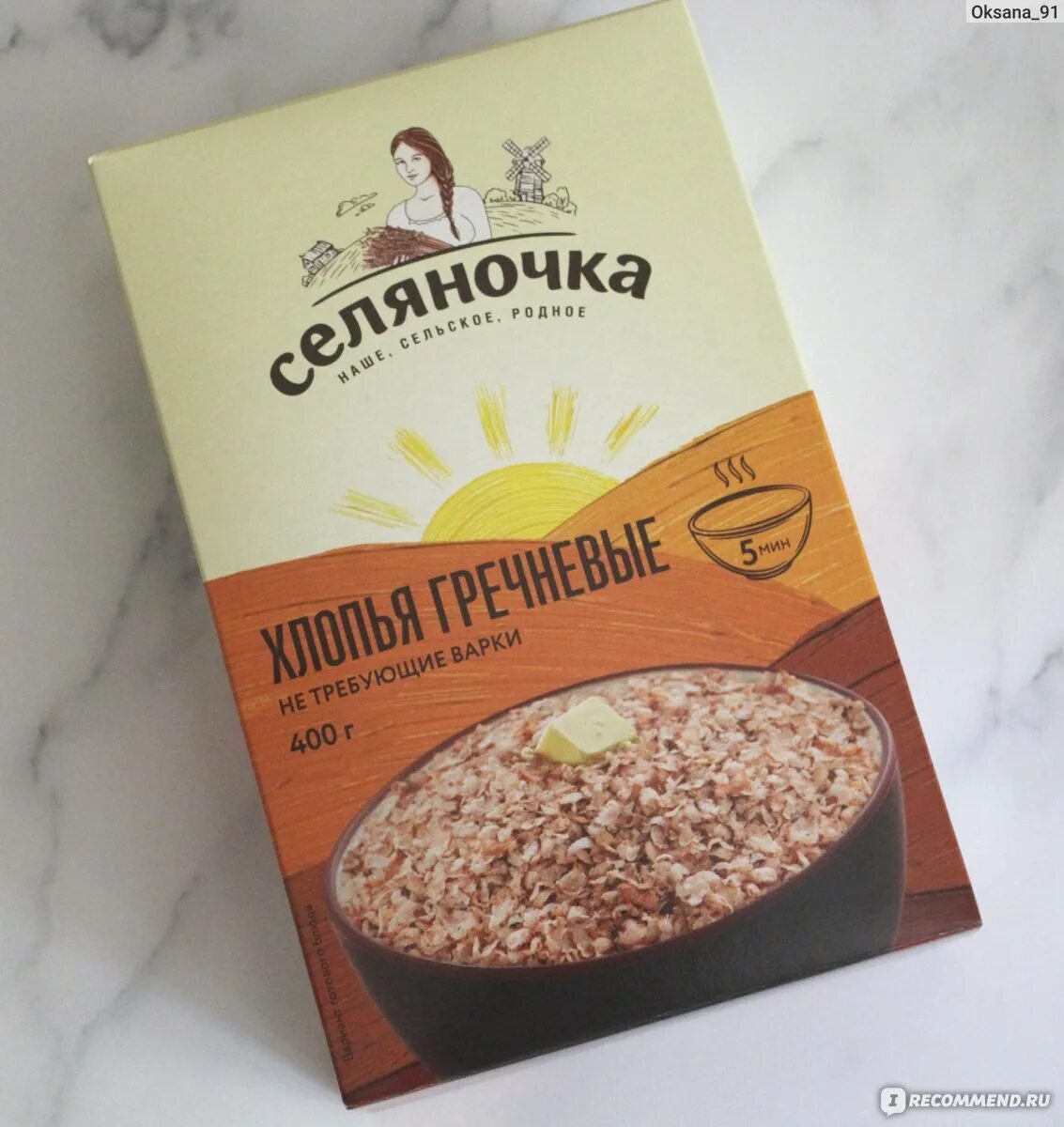 Хлопья гречневые селяночка. Гречневые хлопья селяночка. селяночка овсяные хлопья. каша гречневая хлопья селяночка. селяночка хлопья гречневые 400г.