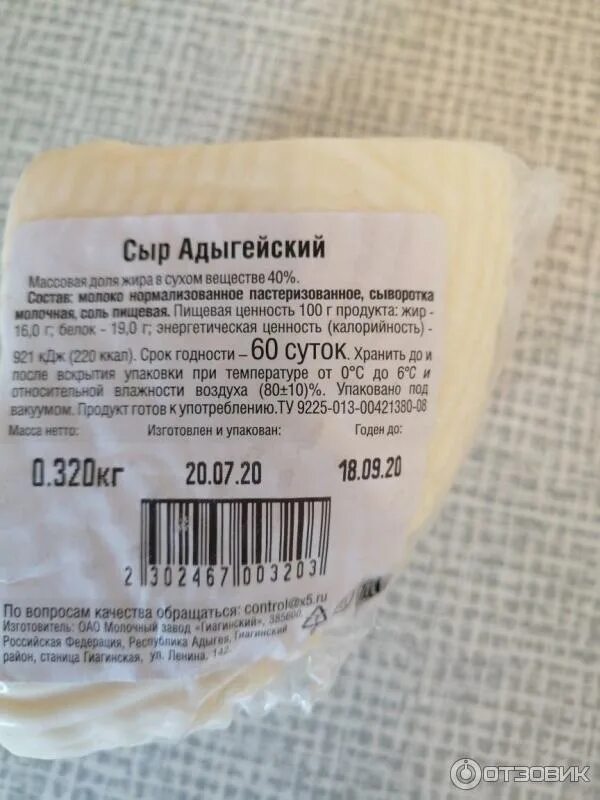 Сыр адыгейский свежа. Сыр адыгейский свежесть. Сыр адыгейский копченый свежий ряд. Сыр адыгейский свежа. Адыгейский сыр копченый.