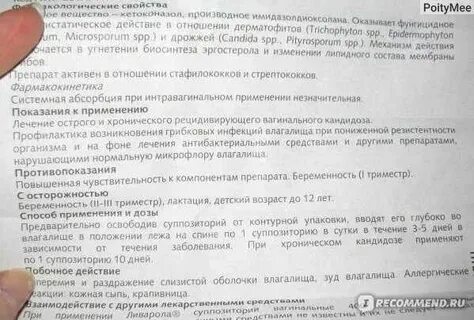 Молочница ранний признак беременности