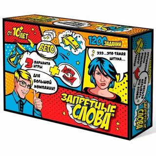 Игры слов раскрыты