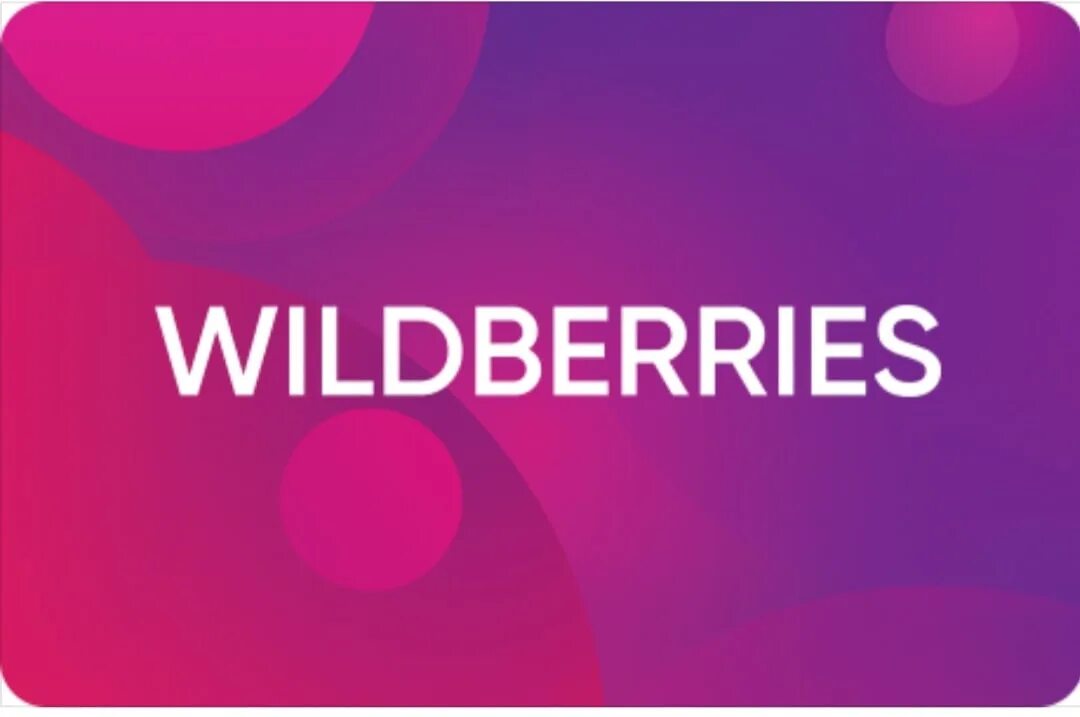 Offline wildberries. Вайлдберриз лого. Надпись Wildberries. Табличка вайлдберриз. Цвета Wildberries.