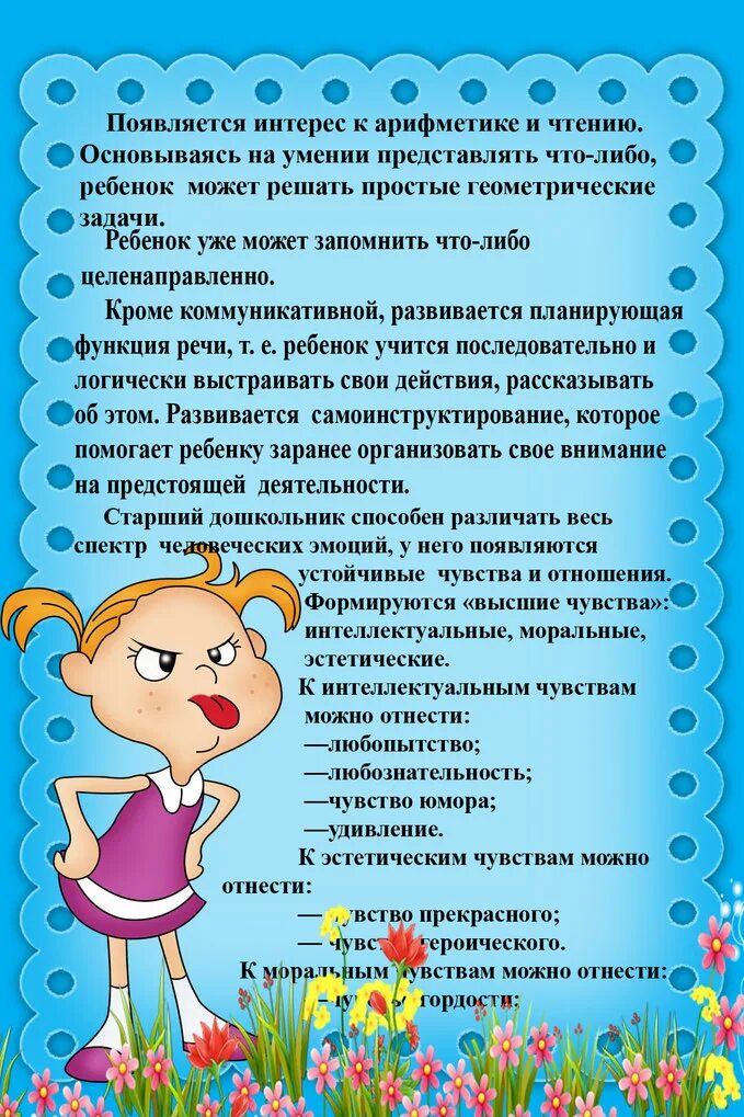 Особенности возраста 3 6 лет. Кризис трех лет консультация для родителей. кризис 3 х лет информация для родителей. консультация кризис 7 лет в подготовительной группе. консультация для родителей кризис 3 лет.