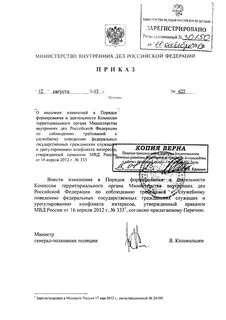 333 от 30 апреля 2011