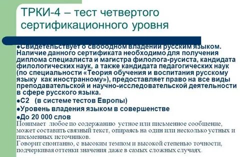 Тест язык как средство