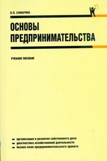 Основы учебной деятельности пособие