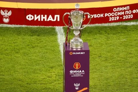 Футбол кубок росси