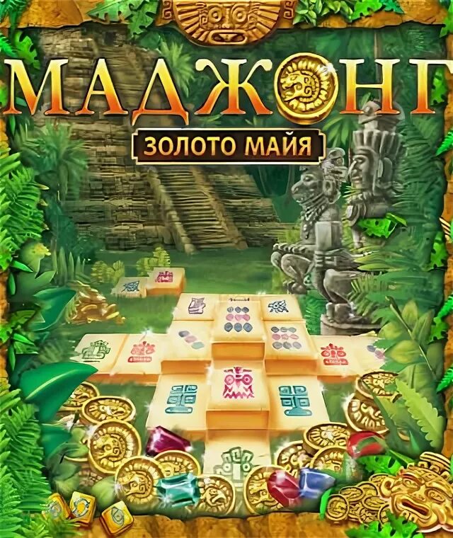 Маджонг золотая лихорадка. Маджонг золотая лихорадка