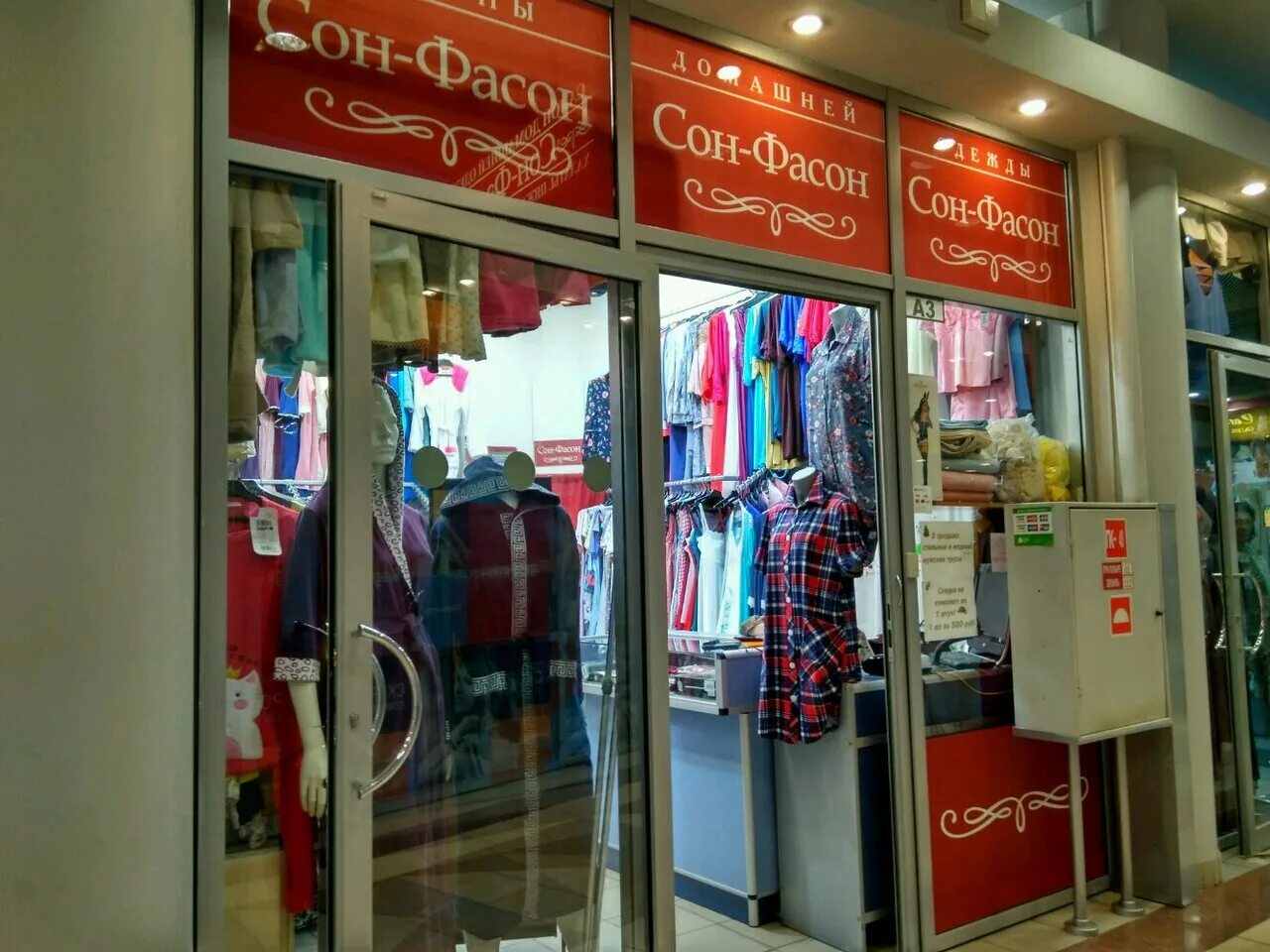 Гражданский 41 санкт петербург. Гражданский 41а тк академический. Сан фасон. Гражданский 41 санкт петербург. Магазин forman в спб.