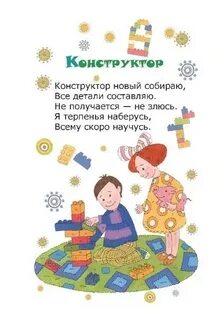 Загадка конструктор для детей