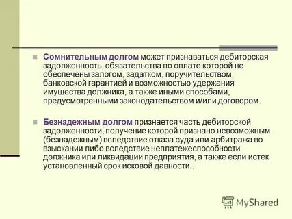 А также по иным причинам