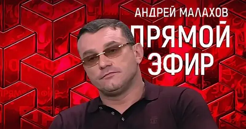 Прямой эфир сегодняшний выпуск ютуб