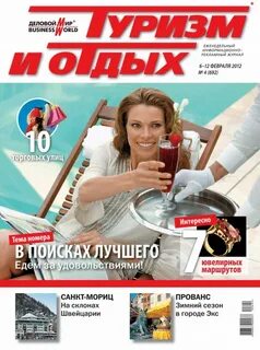 Журналы формата pdf