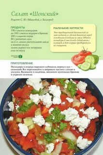 Вкусные рецепты полезных салатов