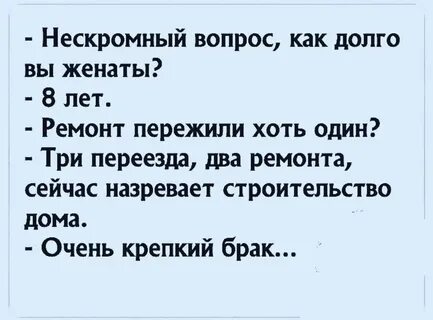Нескромный вопрос