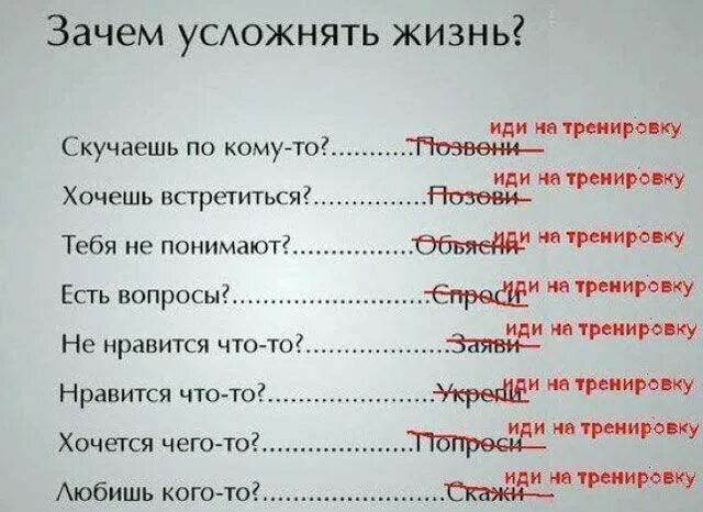 Почему усложняем жизнь. Усложнять жизнь. зачем усложнять жизнь картинка. зачем все усложнять. зачем усложнять жизнь цитаты.