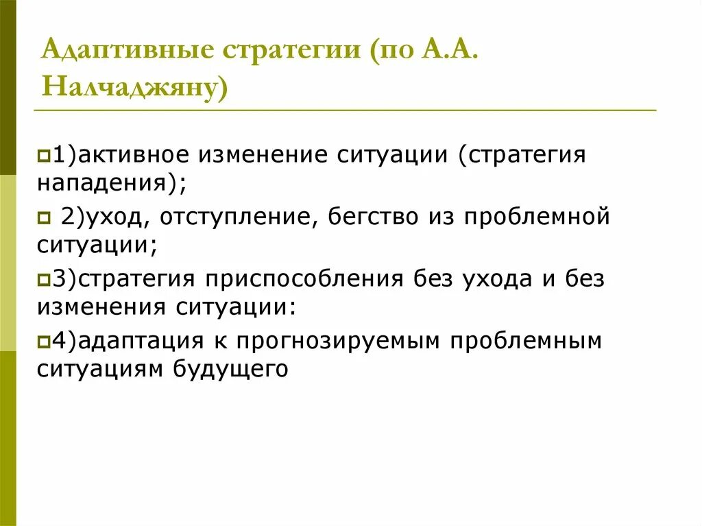 Пример из жизни на тему личность Презентация по психологии на тему: "Психология личности"