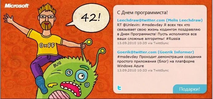 Имя 1 программиста. Поздравление с днем программиста. поздравление программисту с днем рождения прикольные. открытка программисту. поздравить с днём рождения программиста своими словами.