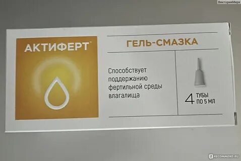Актиферт гель смазка отзывы форум