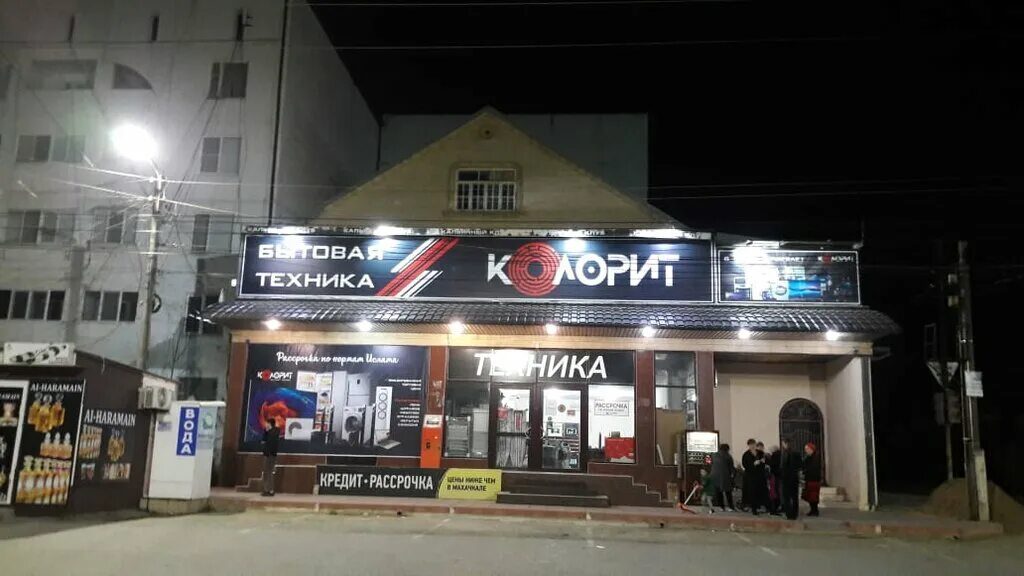 Избербаш улица азизова. Азизова 27 избербаш. избербаш торговый центр. избербаш азизова 2.