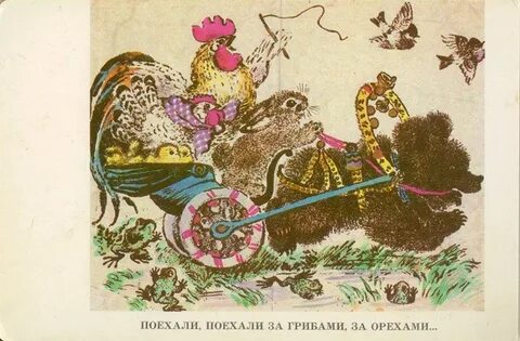 Съездил поехал
