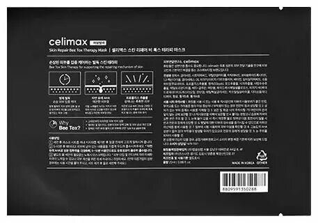 Celimax отзывы