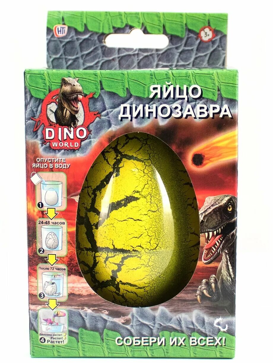 Яйцо динозавра шоу отзывы. Яйцо динозавра Dino World 1373639. Яйцо динозавра HTI Dino World. 1373634 Яйцо динозавра Dino World Малое. Динозавр в яйце игрушка вылупляется.