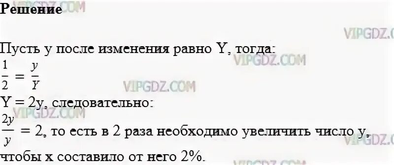 Число x составляет