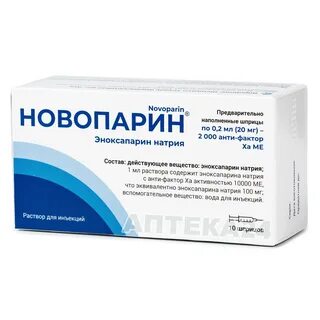 Эноксапарин подкожно